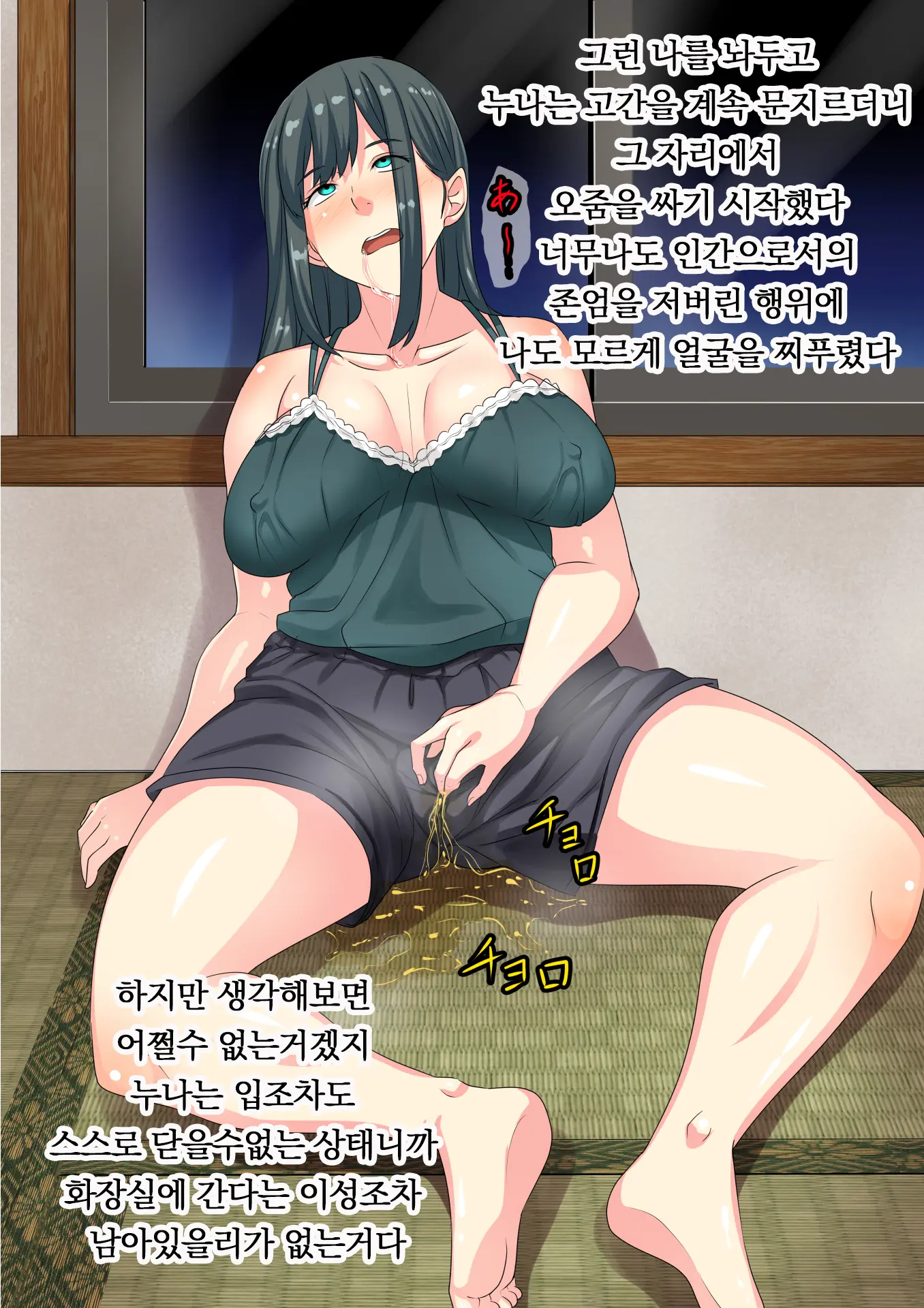 Nikuki Ane Ha Mono Iwanu Haijin Onaho Ni Narimashita | 증오하던 누나는 말못하는 폐인 오나홀이 됐습니다